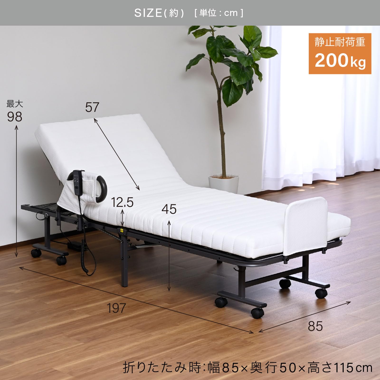 Amazon｜山善(YAMAZEN) 電動ベッド 折りたたみ セミシングル